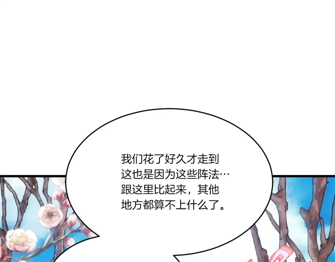 第75话 机关险地 第9页