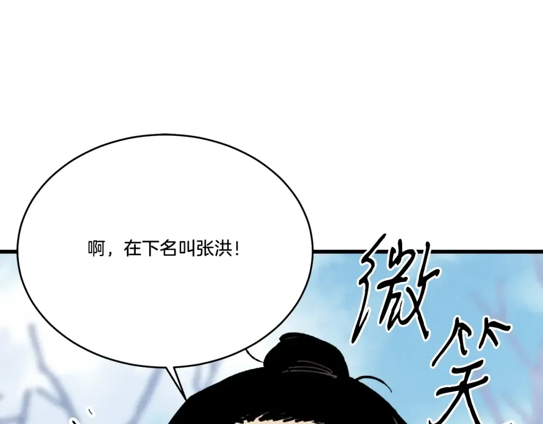 第75话 机关险地 第19页