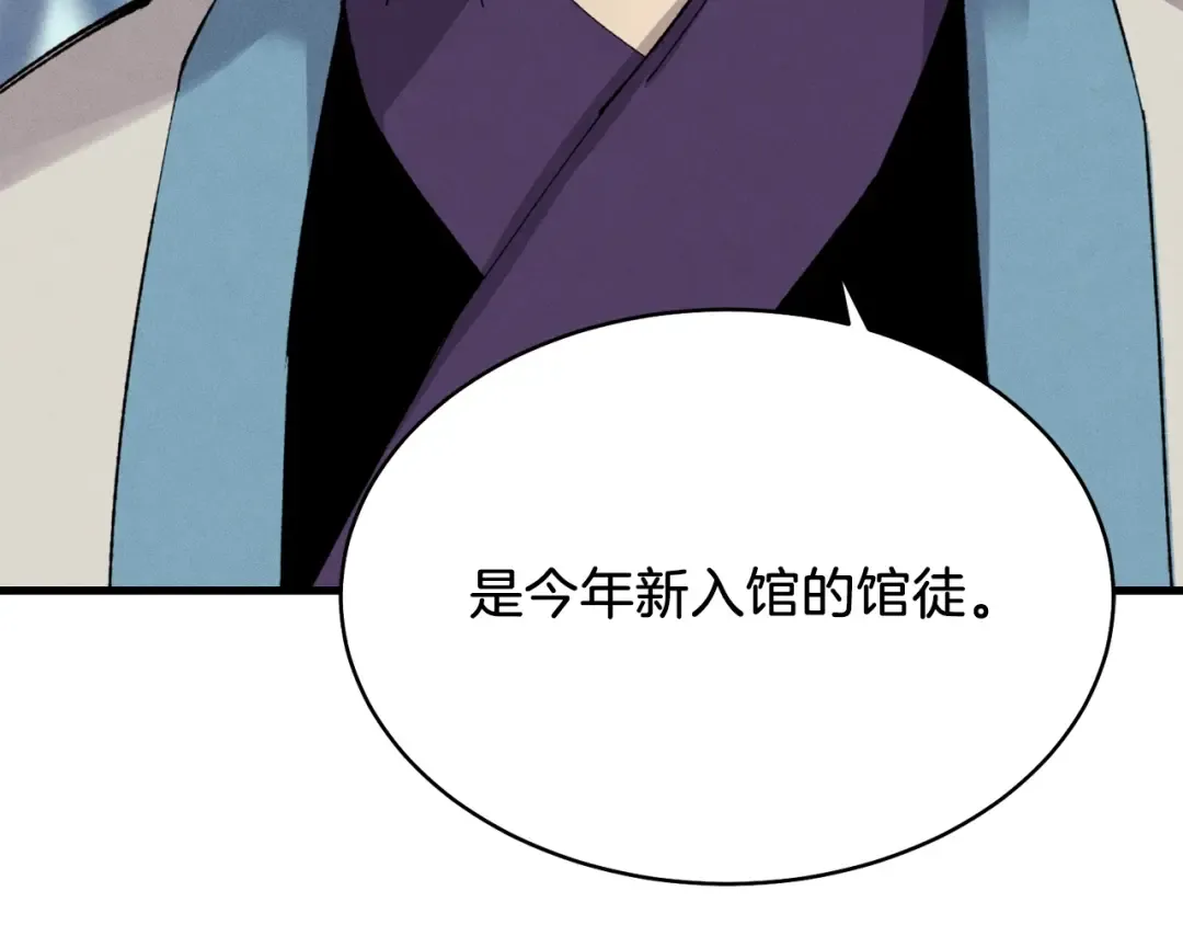 第75话 机关险地 第21页
