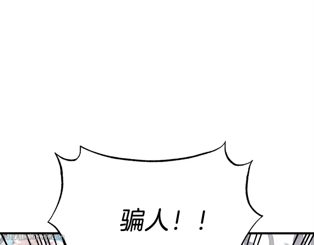 第75话 机关险地 第24页