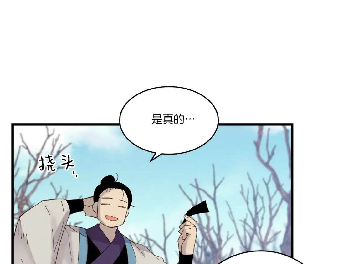 第75话 机关险地 第27页