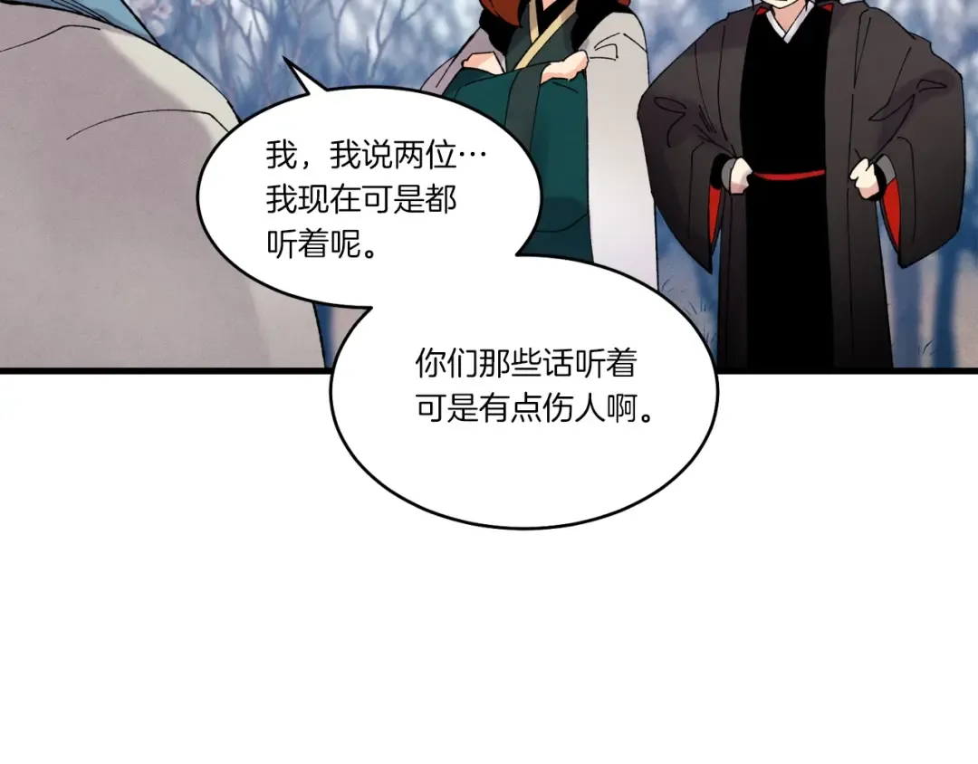 第75话 机关险地 第30页