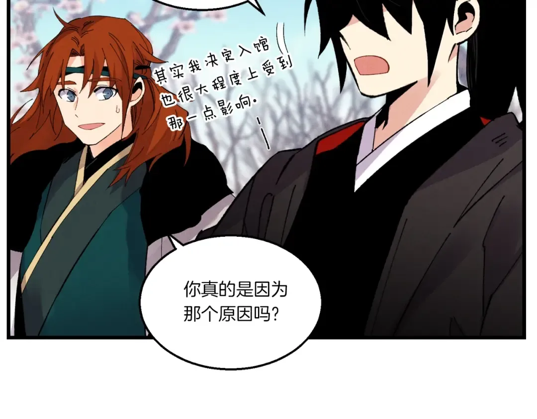 第75话 机关险地 第35页