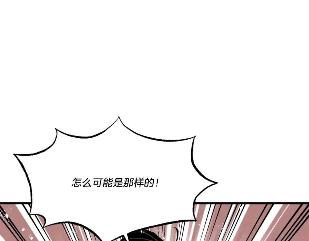 第75话 机关险地 第36页