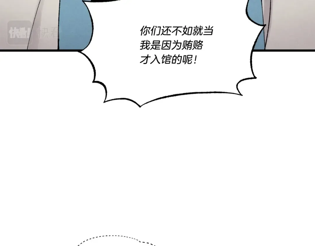 第75话 机关险地 第38页