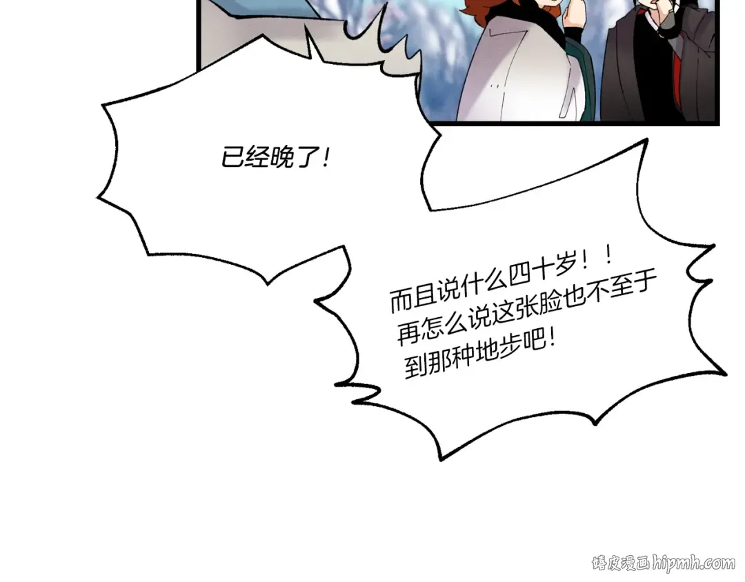 第75话 机关险地 第40页