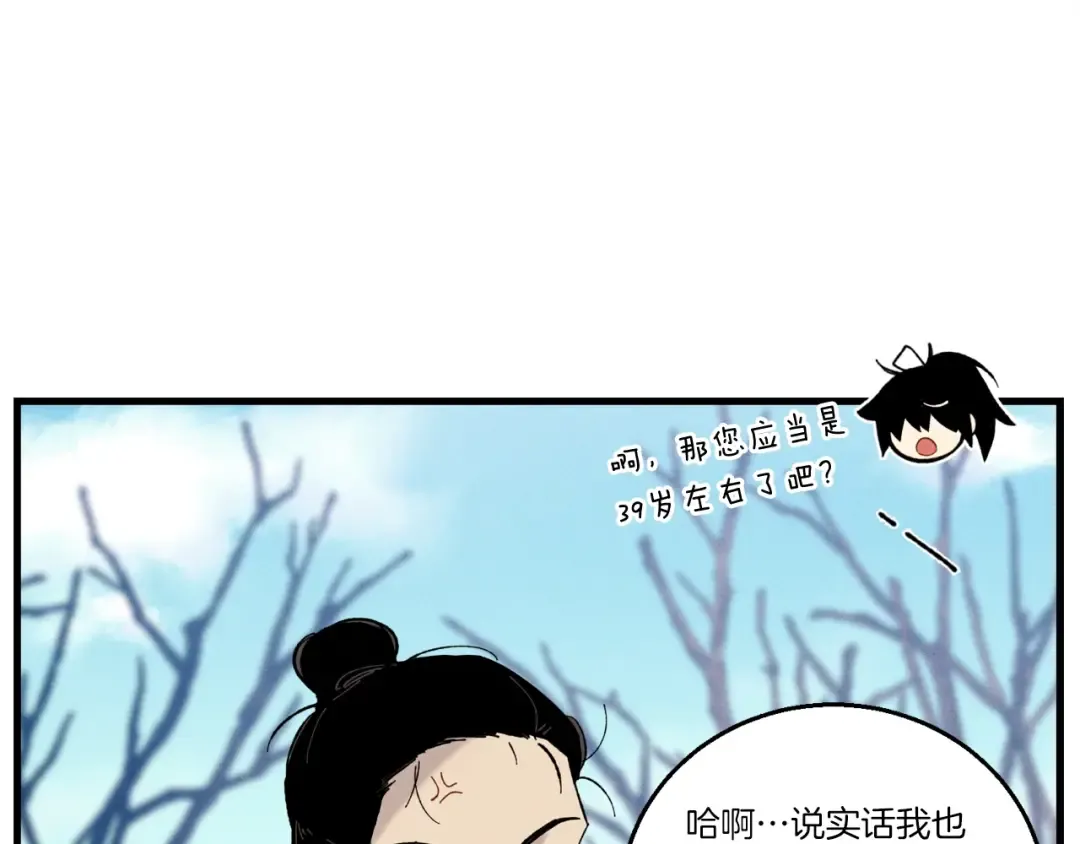 第75话 机关险地 第41页