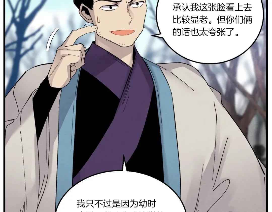 第75话 机关险地 第42页