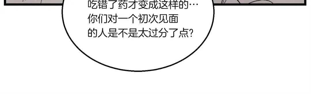 第75话 机关险地 第43页