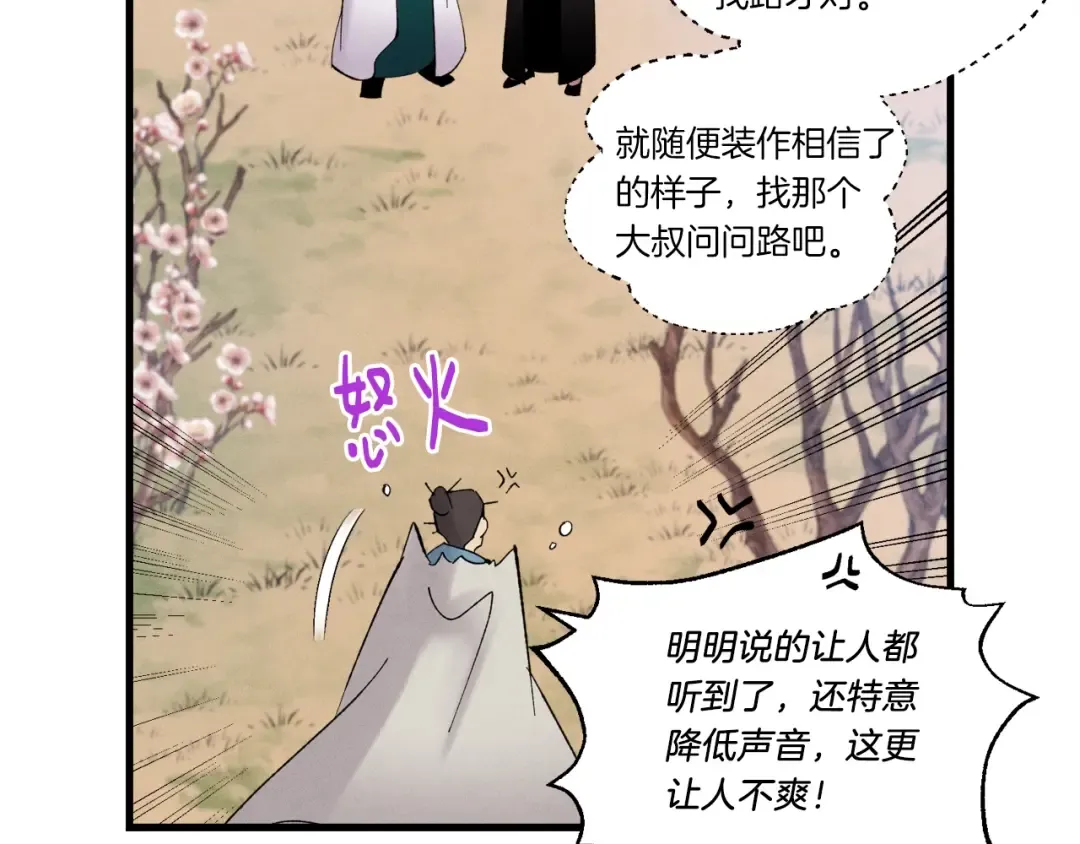 第75话 机关险地 第47页