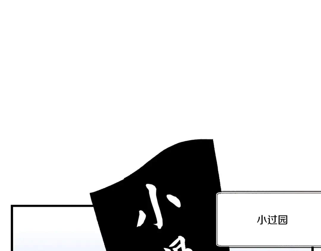第75话 机关险地 第51页