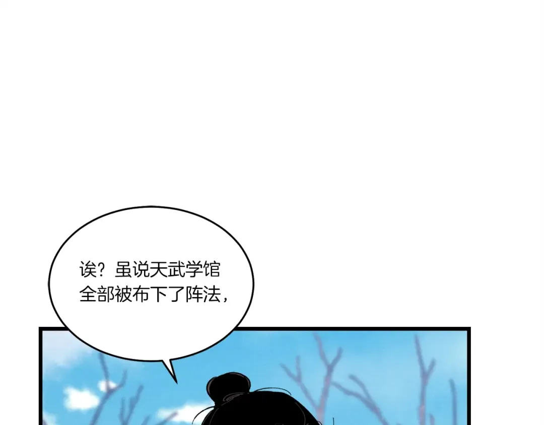 第75话 机关险地 第54页