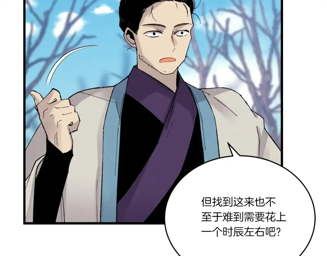 第75话 机关险地 第55页