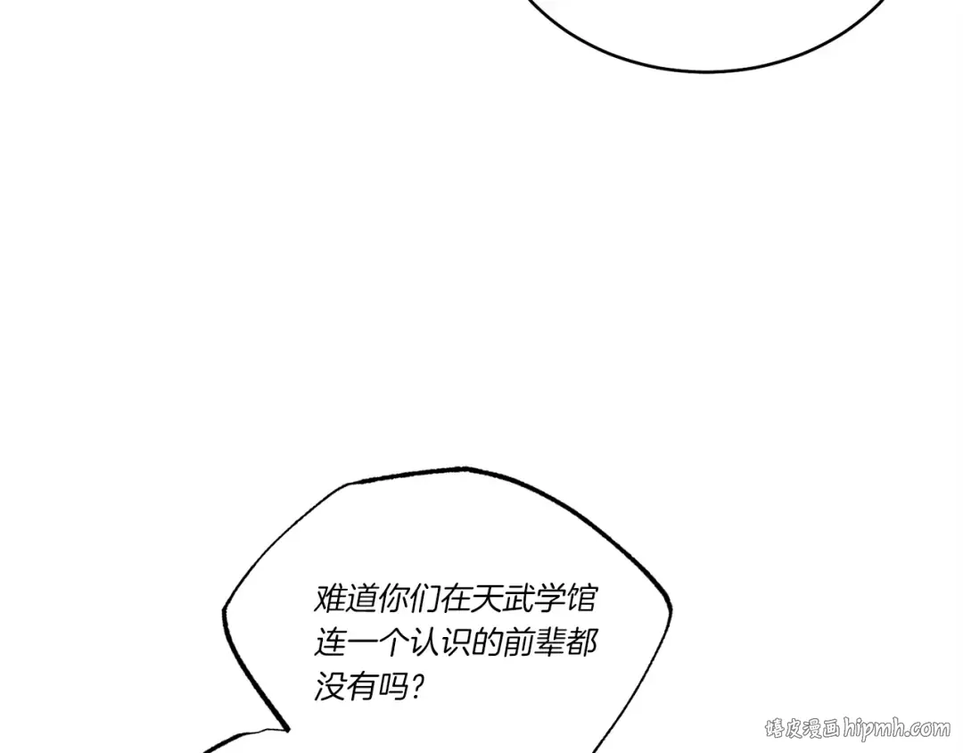 第75话 机关险地 第56页
