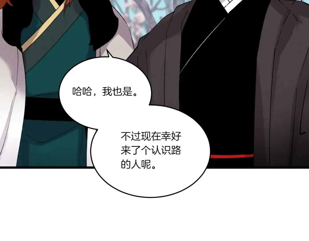 第75话 机关险地 第58页
