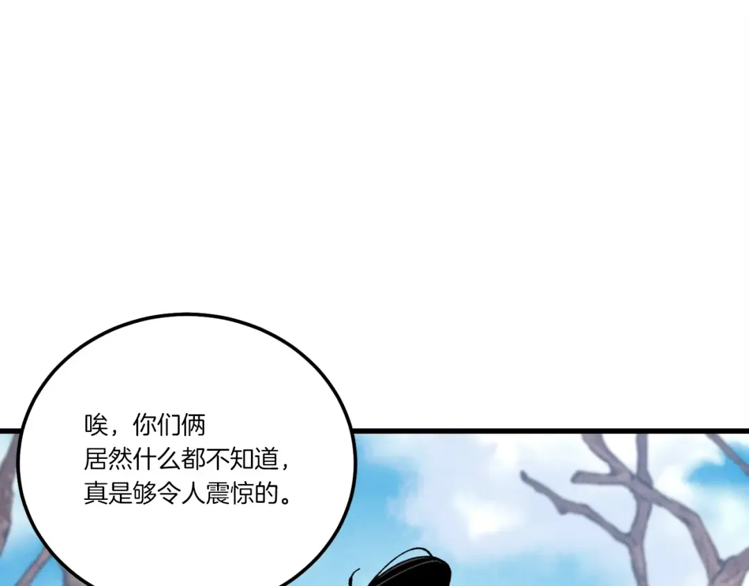 第75话 机关险地 第59页