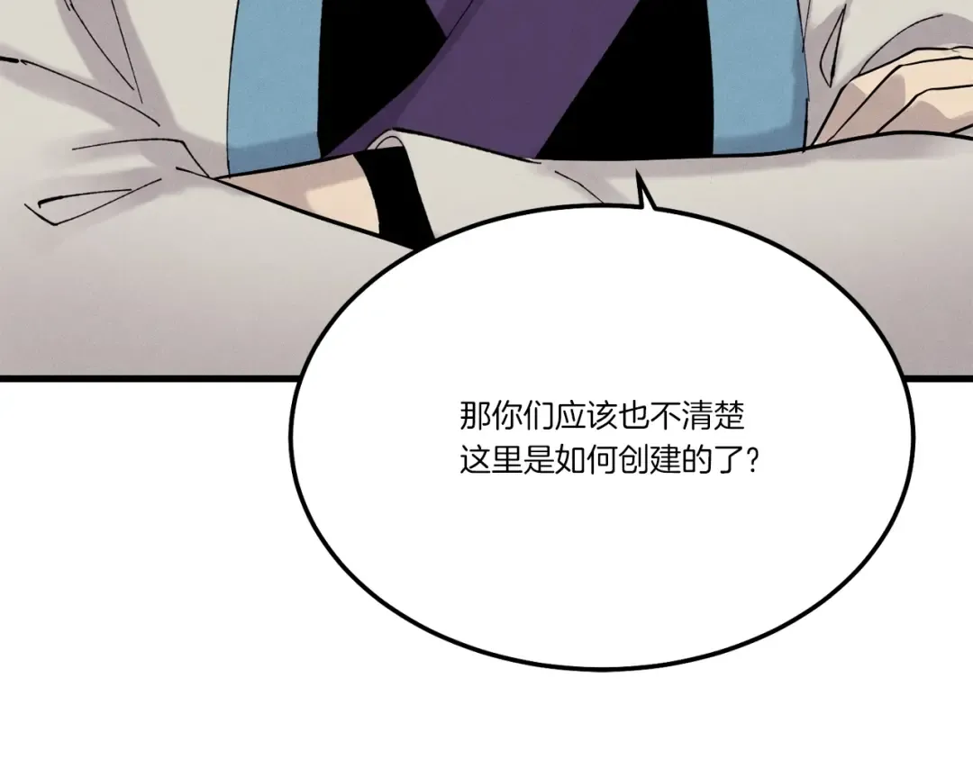 第75话 机关险地 第61页