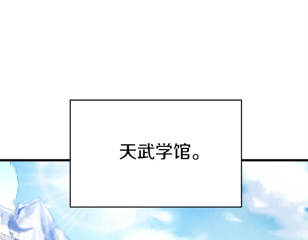 第75话 机关险地 第65页