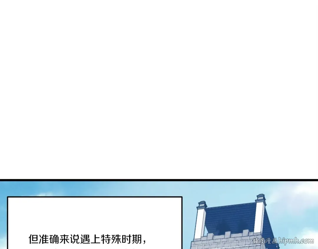 第75话 机关险地 第72页