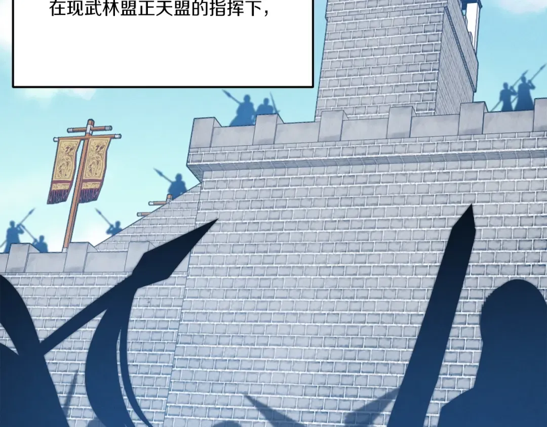 第75话 机关险地 第73页