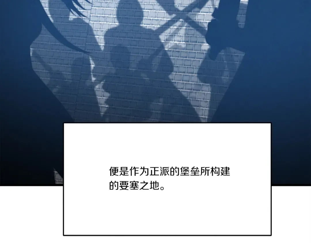 第75话 机关险地 第74页