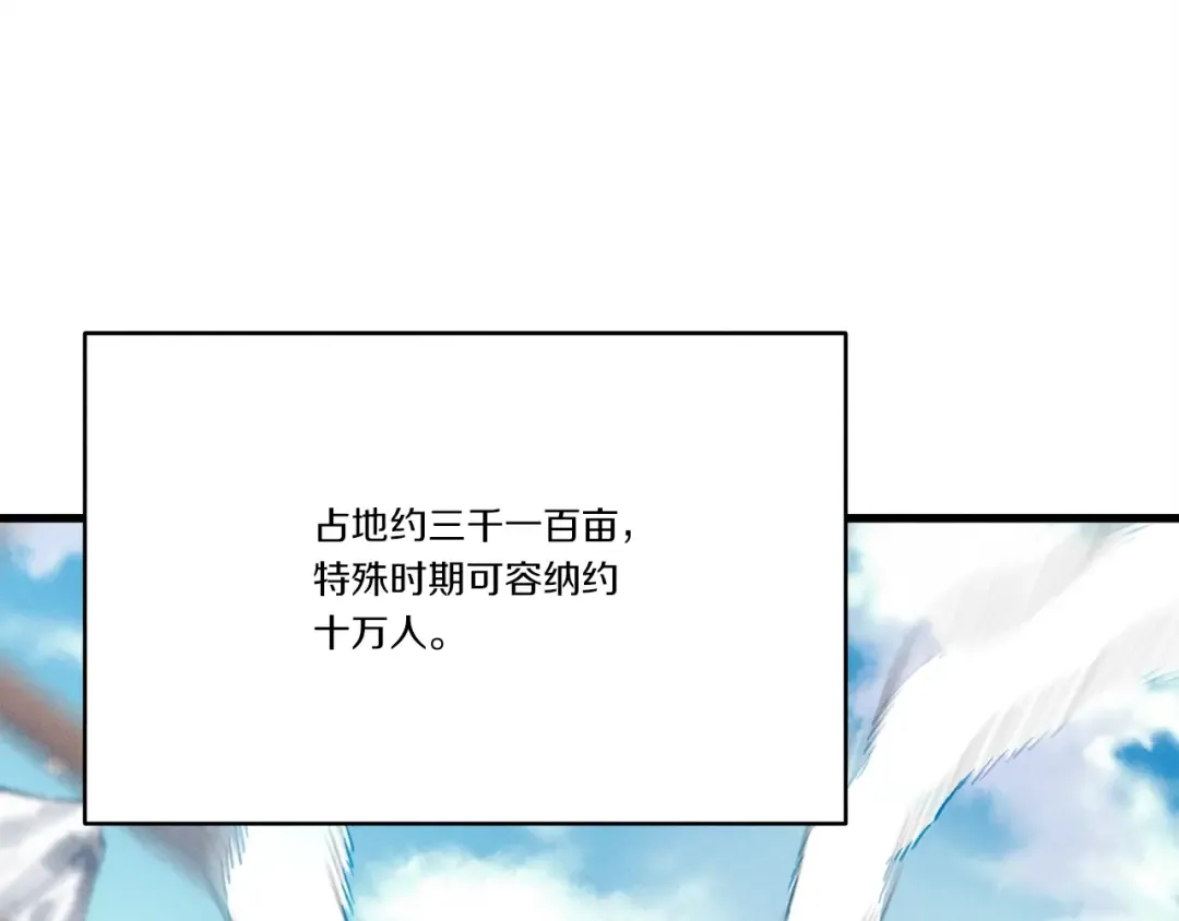 第75话 机关险地 第76页