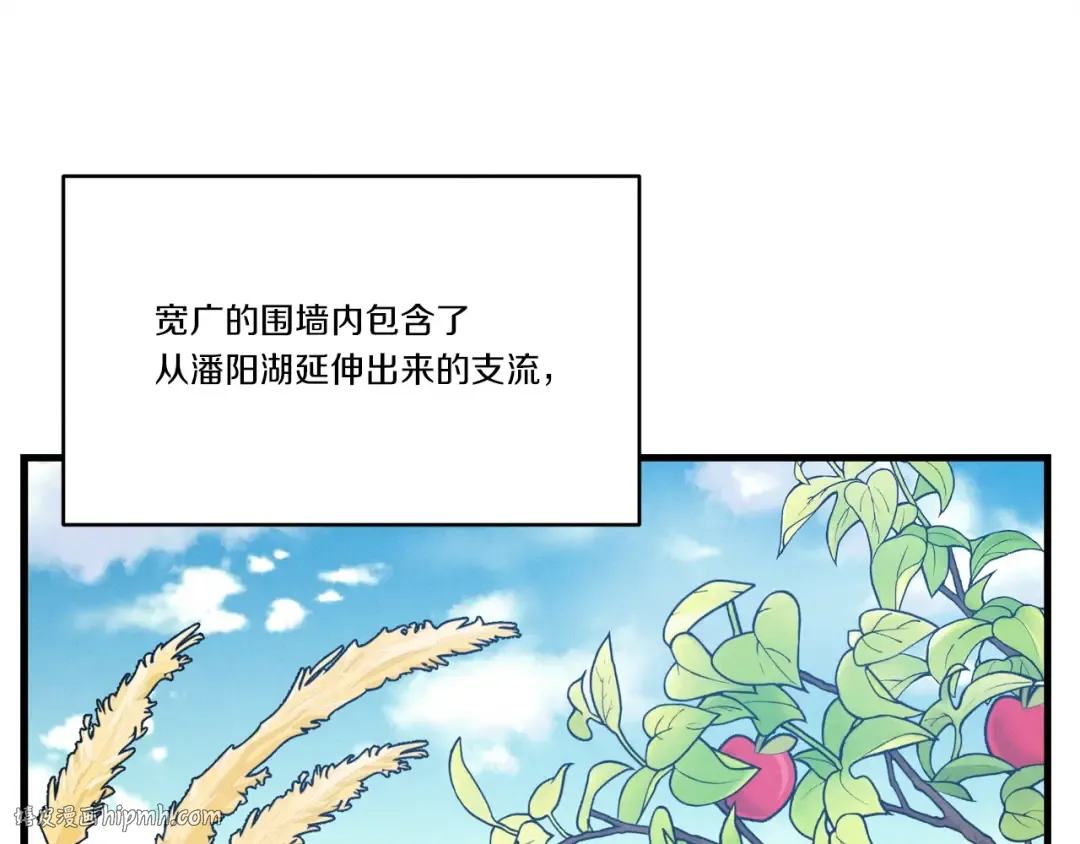 第75话 机关险地 第80页