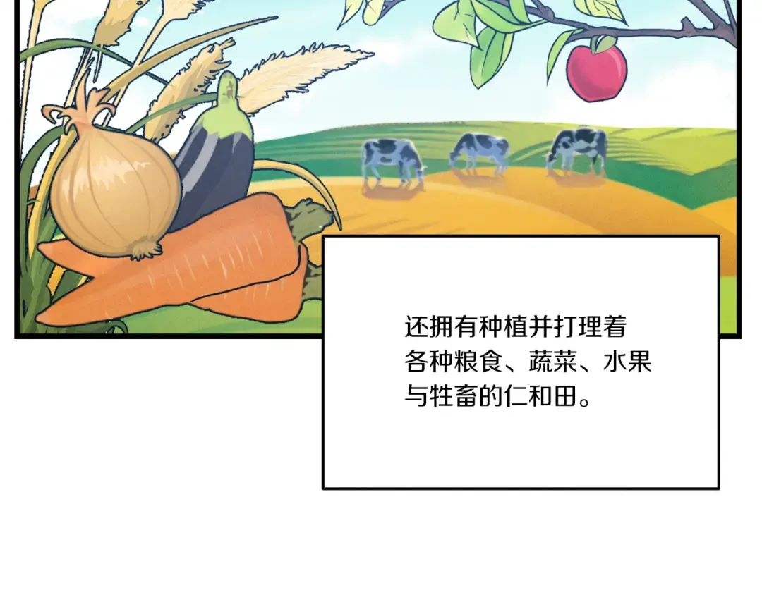 第75话 机关险地 第81页