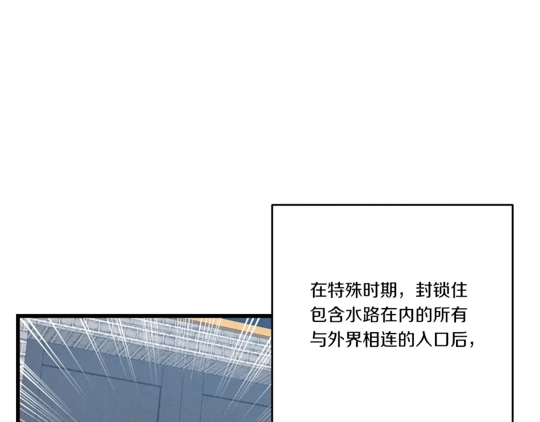 第75话 机关险地 第82页