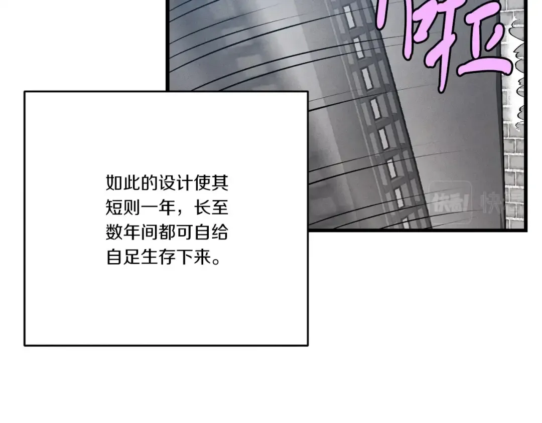 第75话 机关险地 第84页