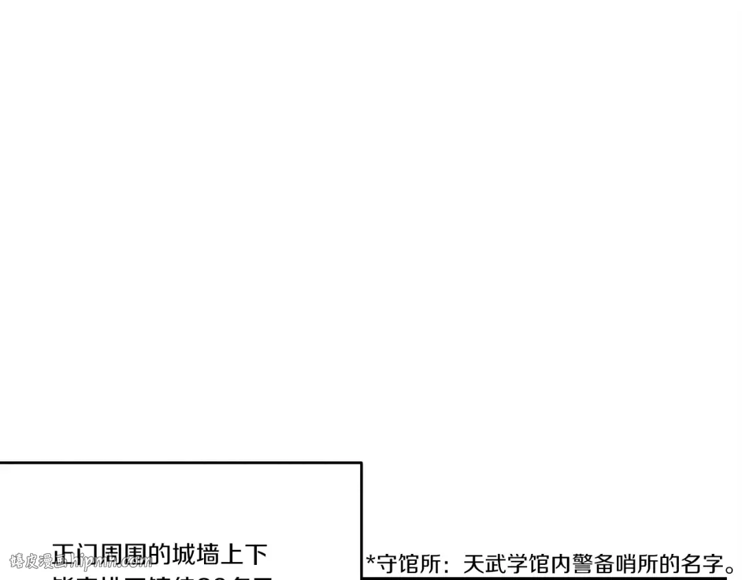 第75话 机关险地 第88页