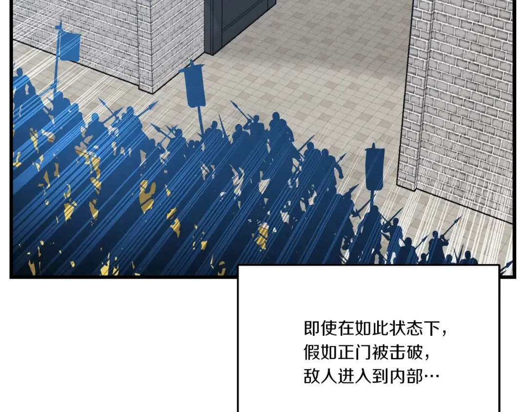 第75话 机关险地 第90页