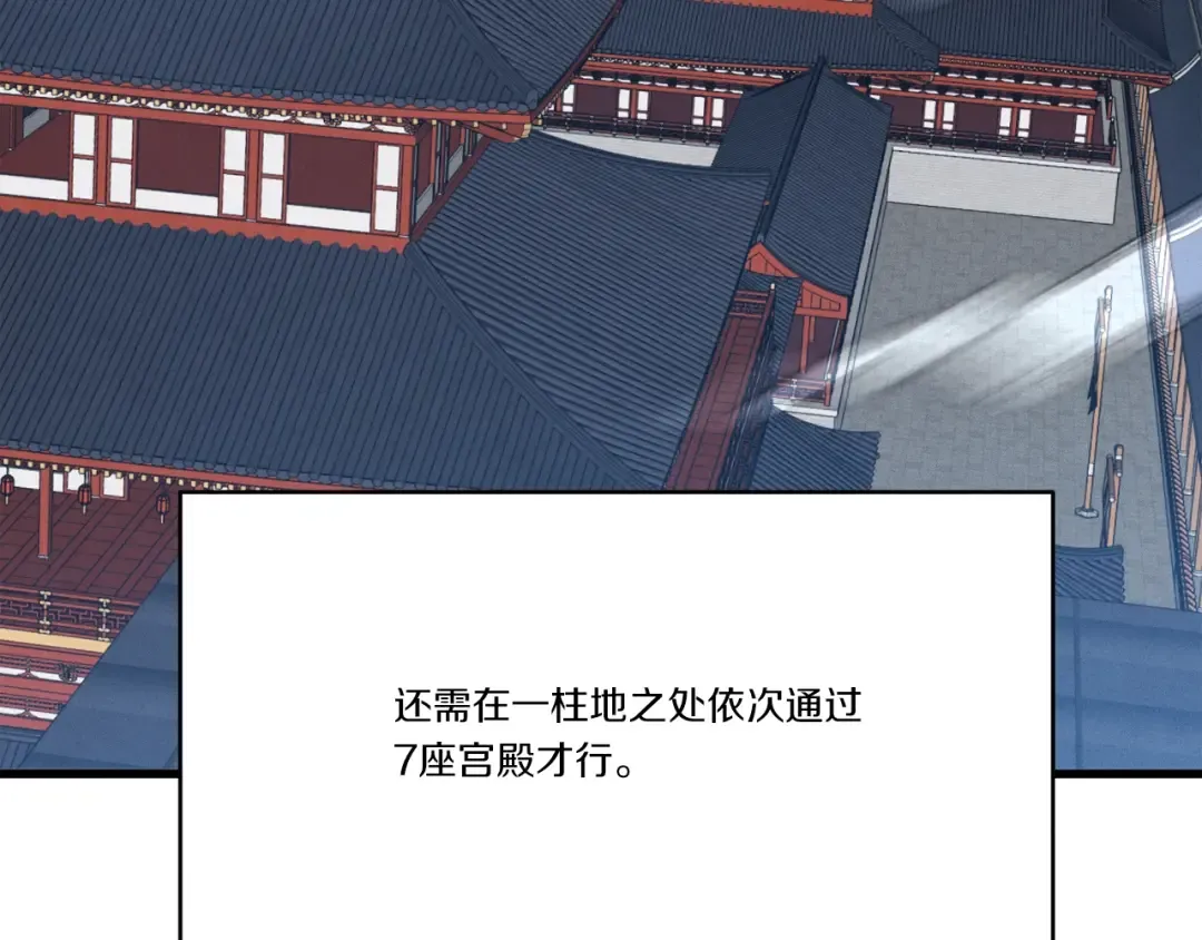 第75话 机关险地 第93页