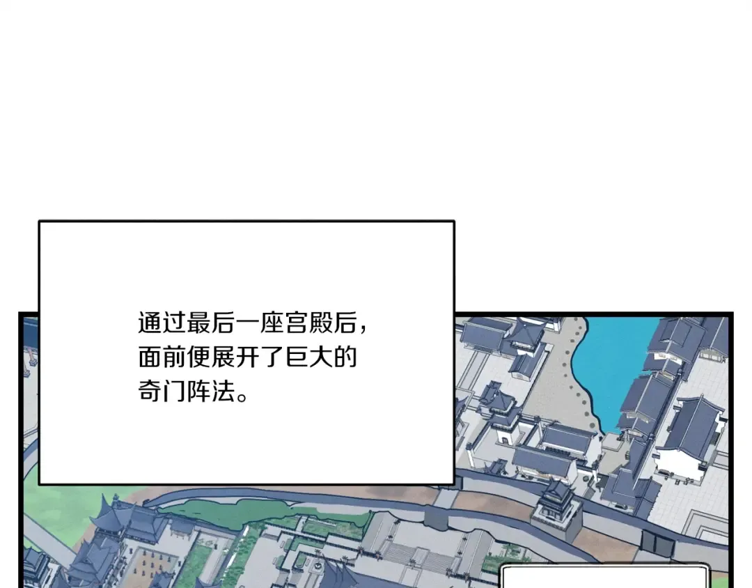 第75话 机关险地 第95页