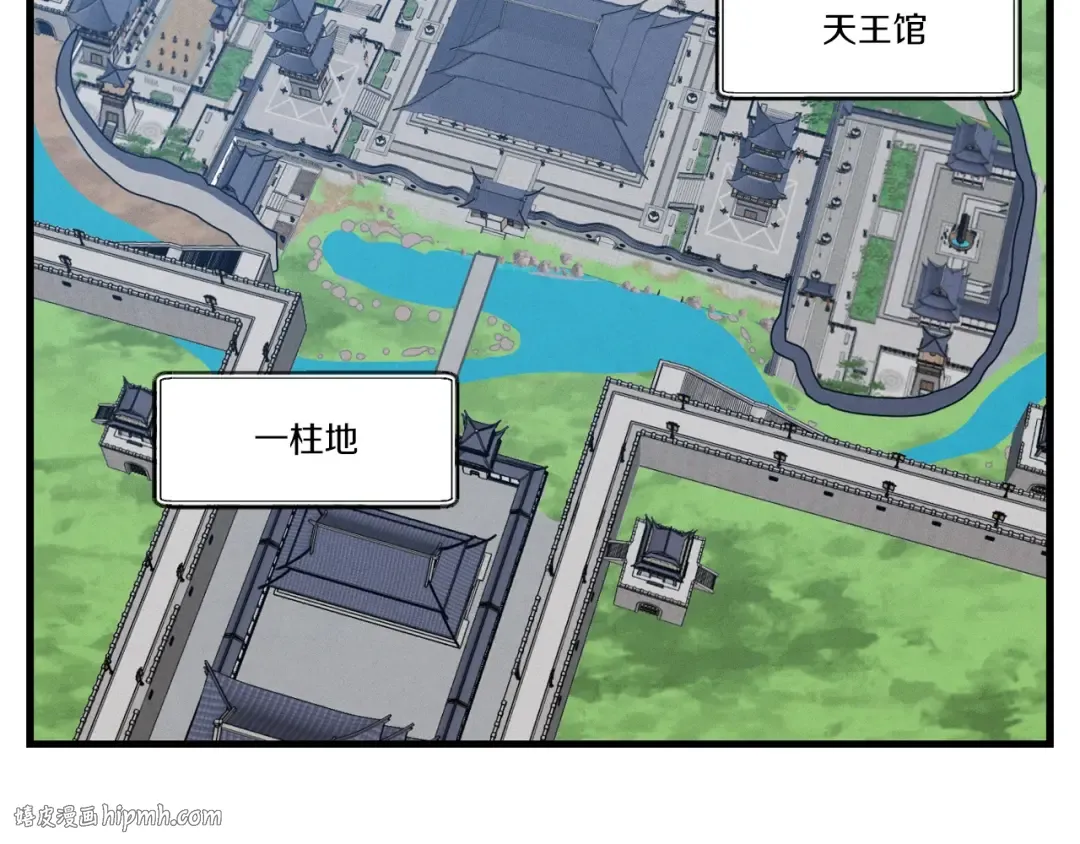 第75话 机关险地 第96页