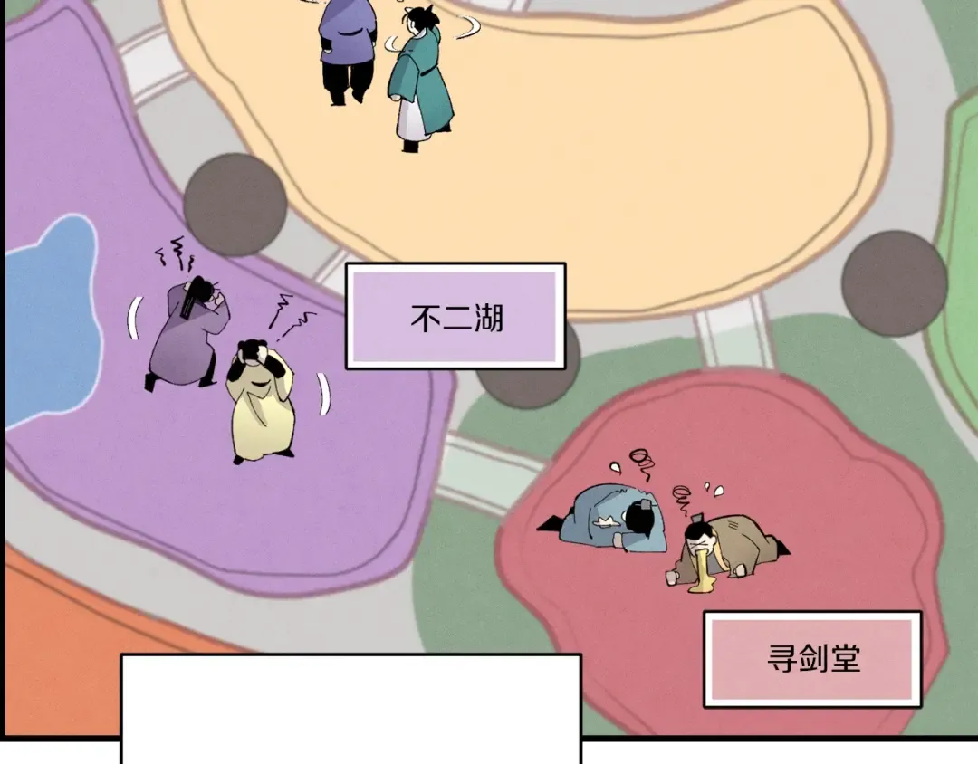 第75话 机关险地 第102页