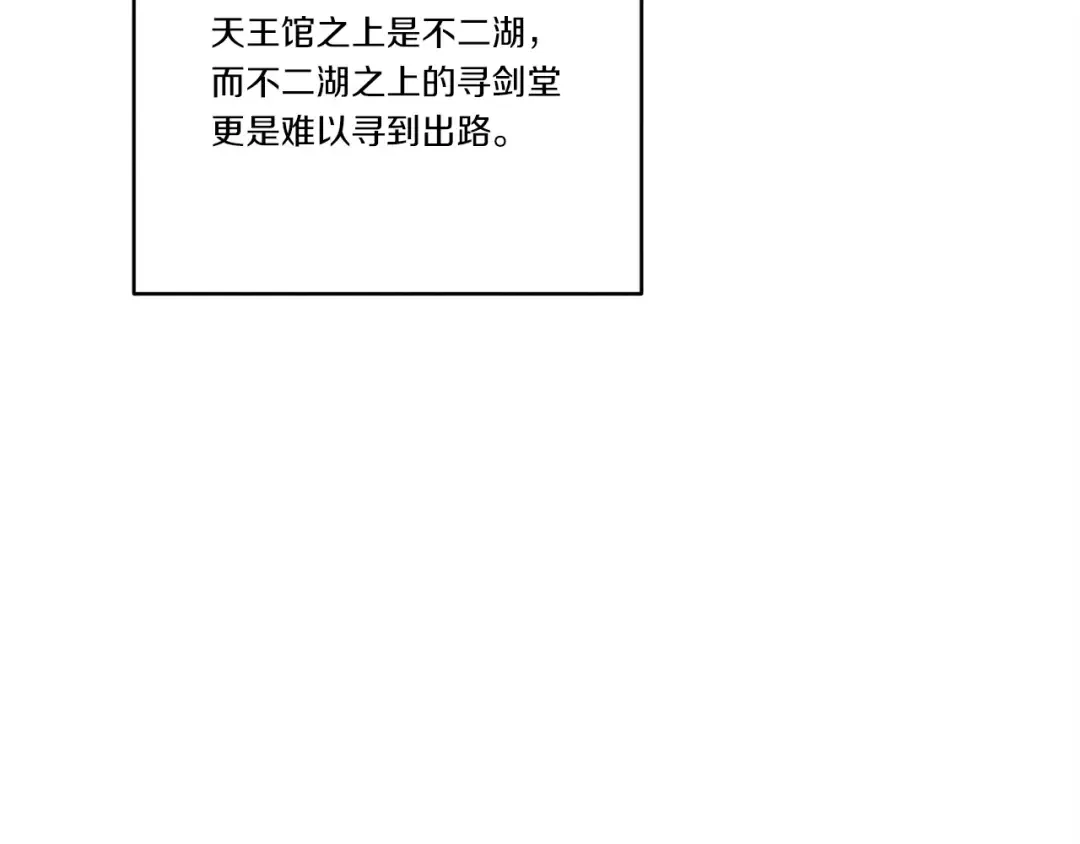 第75话 机关险地 第103页