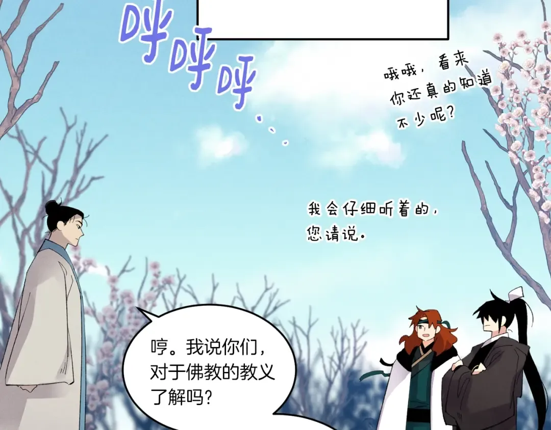 第75话 机关险地 第107页