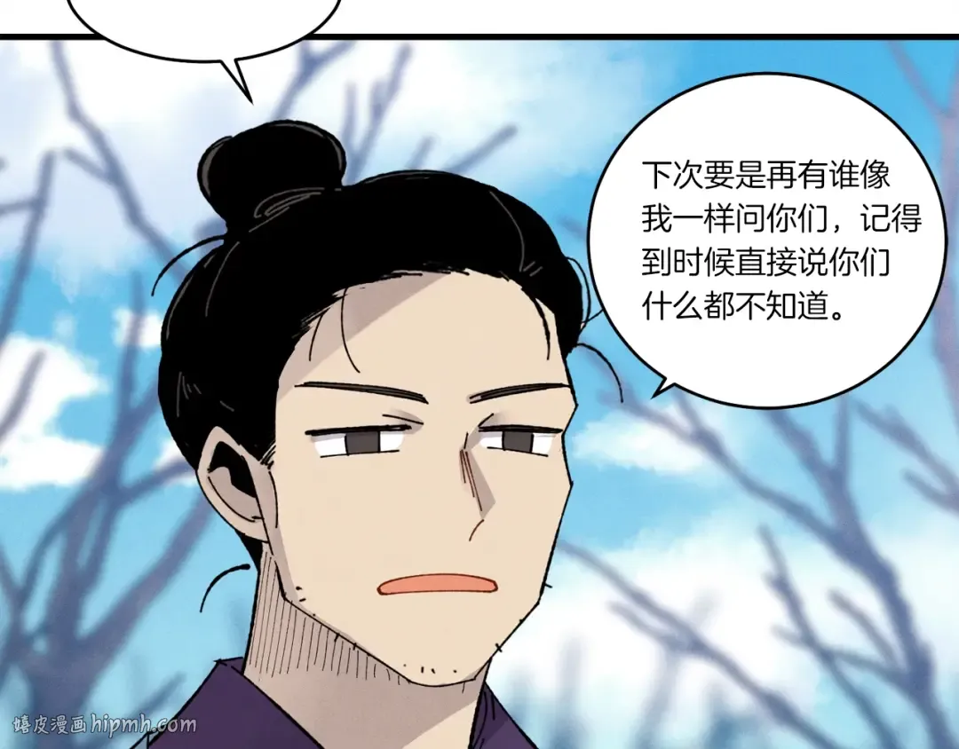 第75话 机关险地 第112页