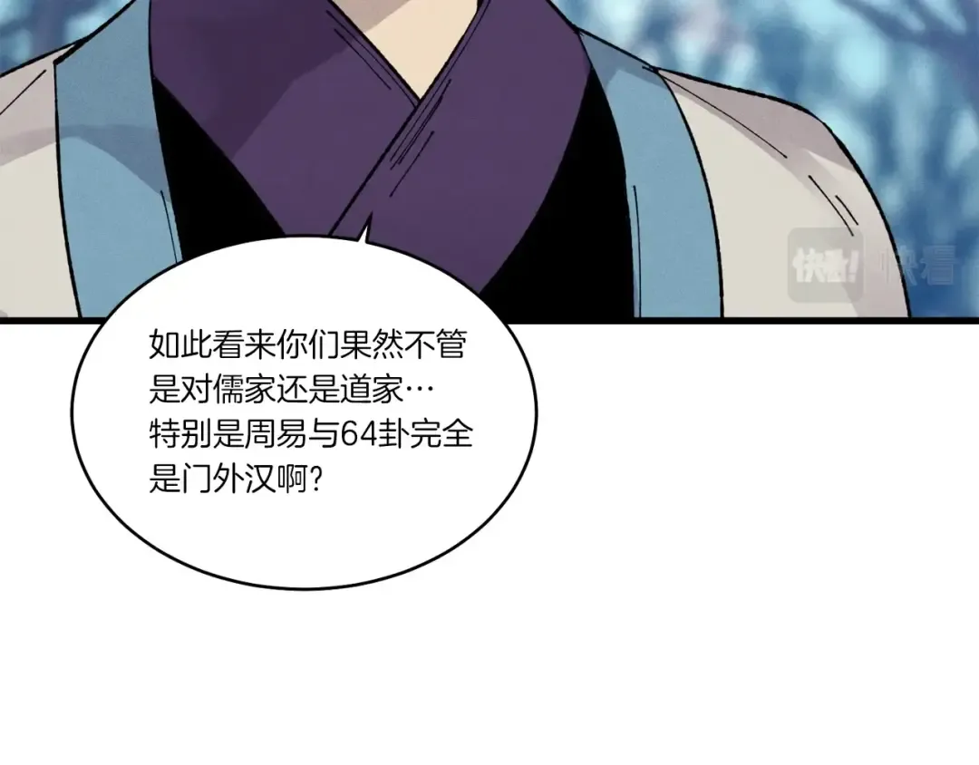 第75话 机关险地 第113页