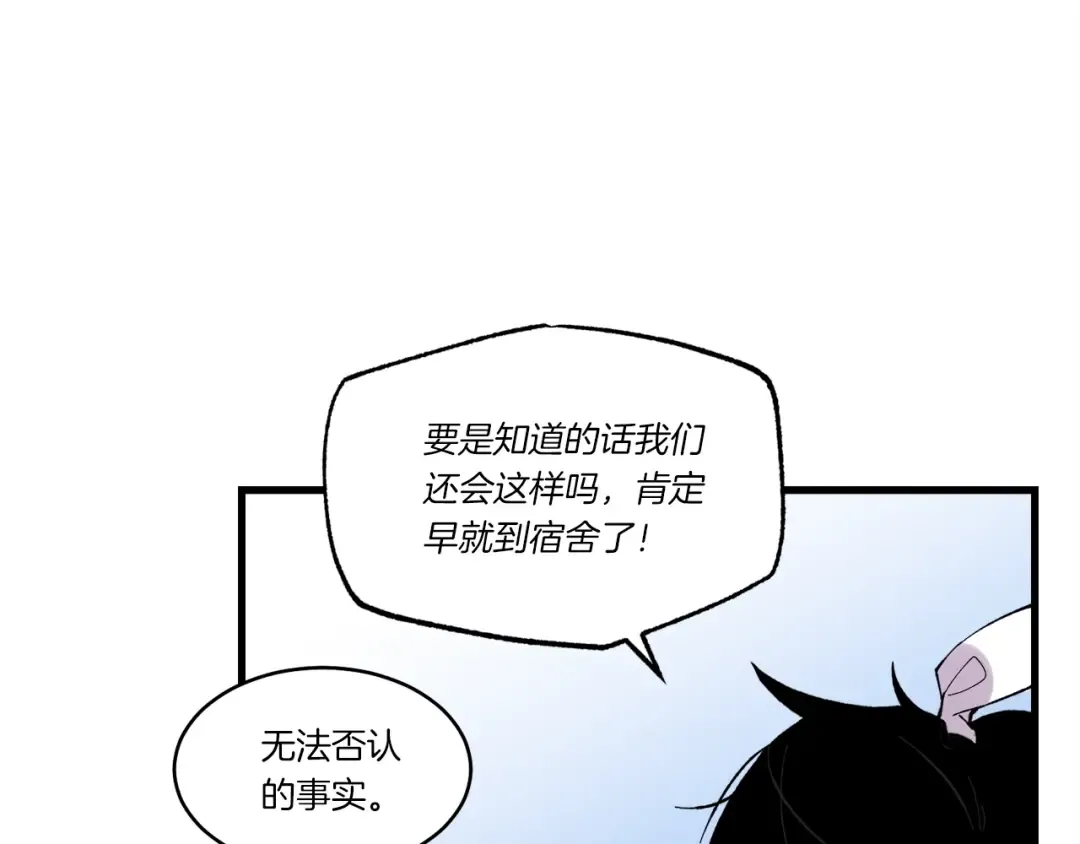 第75话 机关险地 第114页