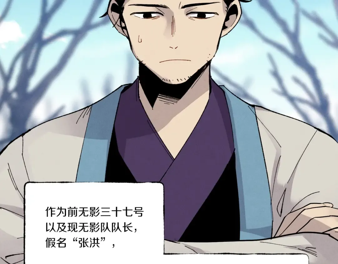 第75话 机关险地 第118页