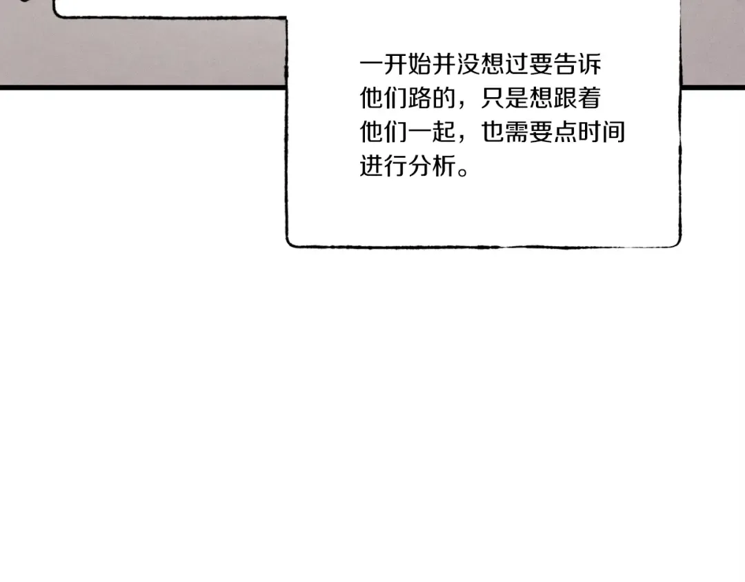 第75话 机关险地 第119页