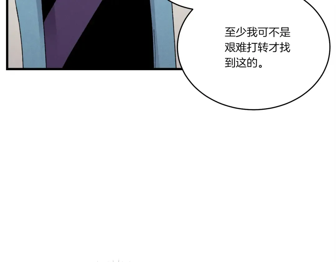 第75话 机关险地 第124页