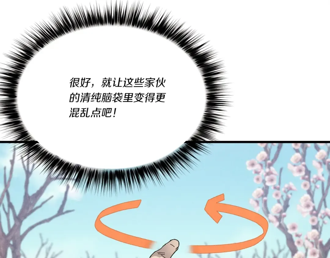 第75话 机关险地 第125页