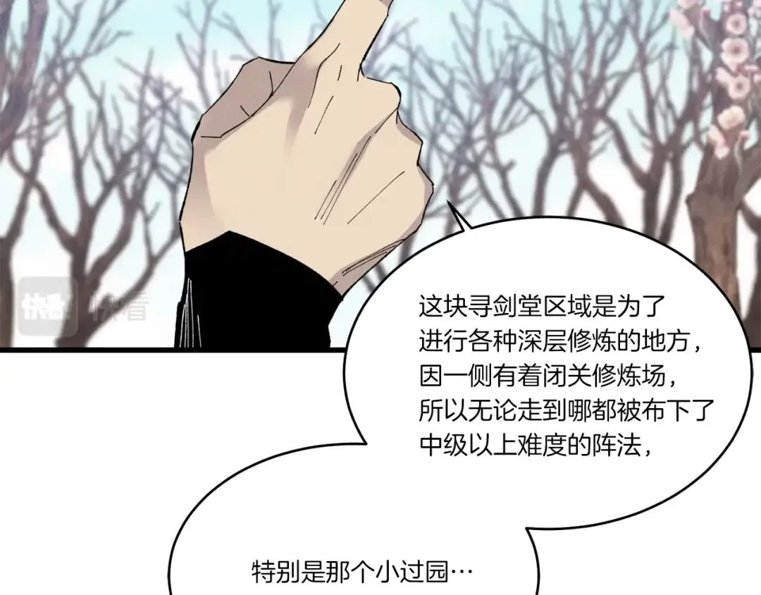 第75话 机关险地 第126页