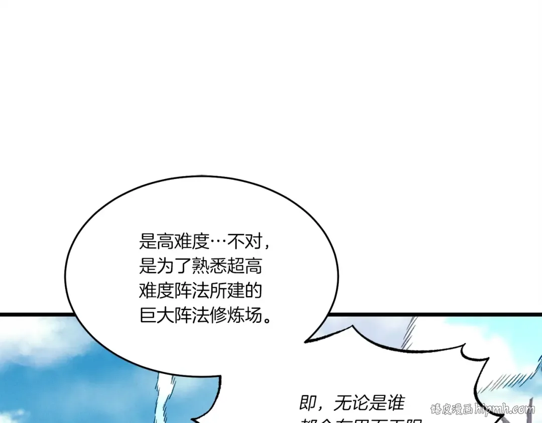 第75话 机关险地 第128页