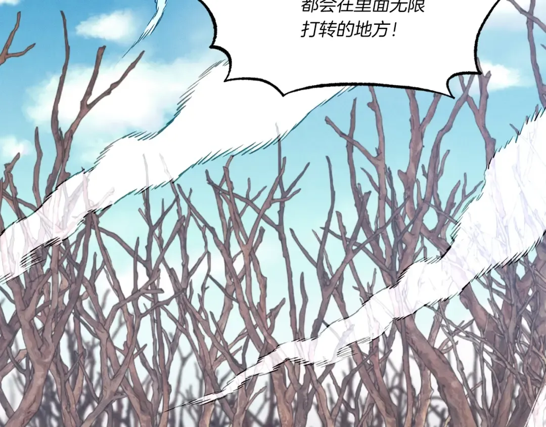 第75话 机关险地 第129页