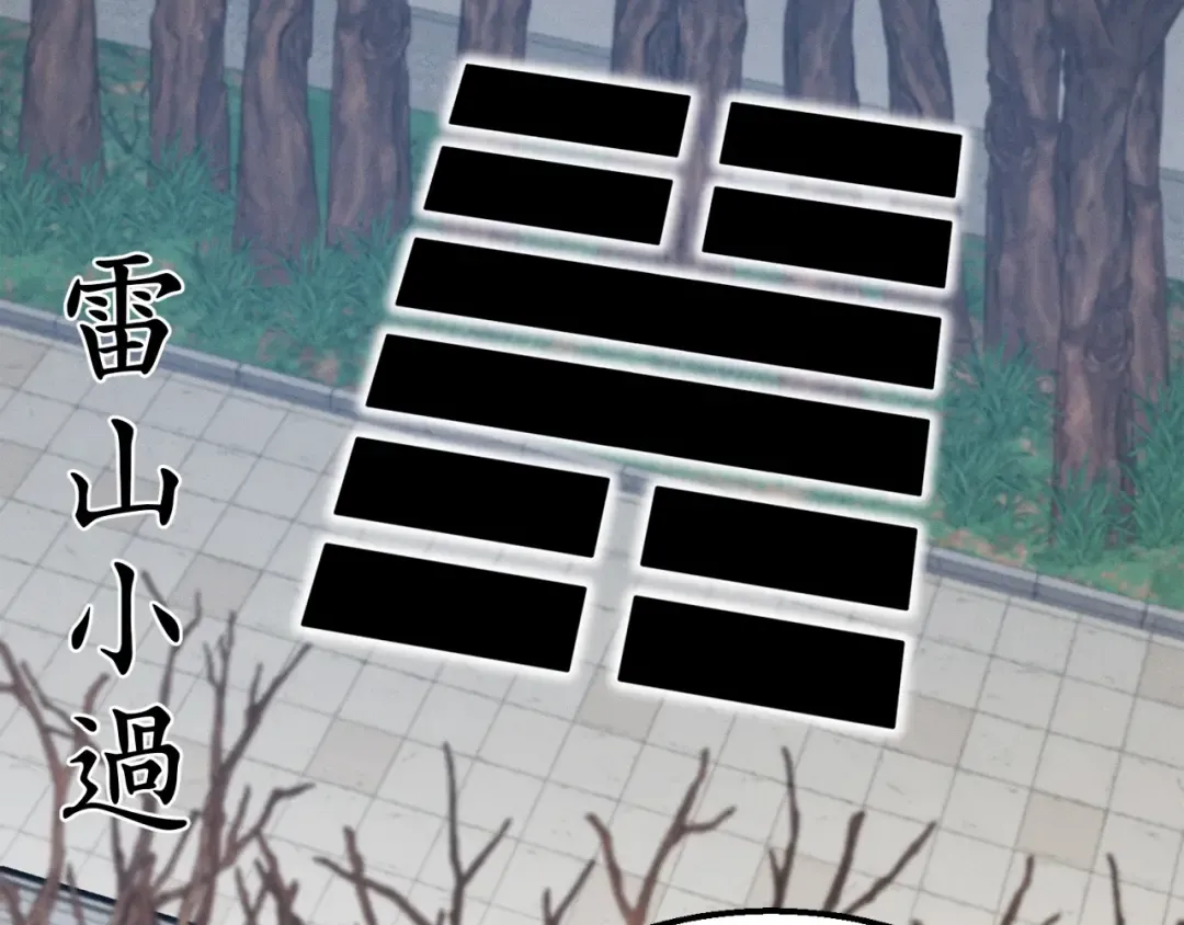 第75话 机关险地 第132页