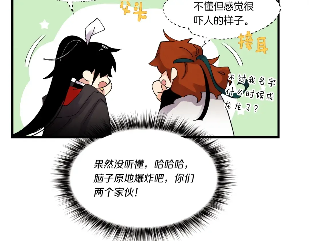第75话 机关险地 第134页